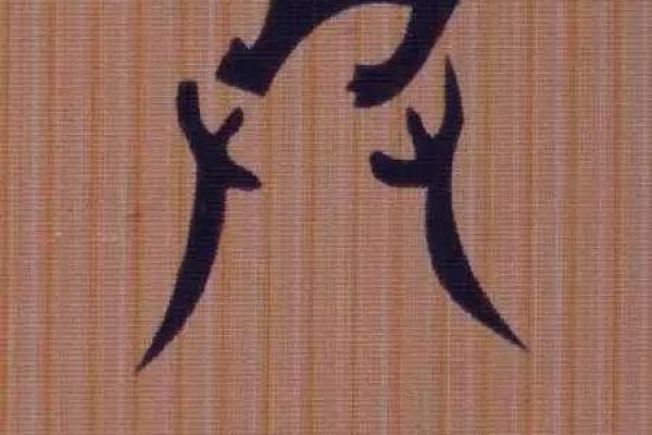 熊姓男孩女孩取名技巧：为熊姓宝贝选择吉利又有文化底蕴的名字