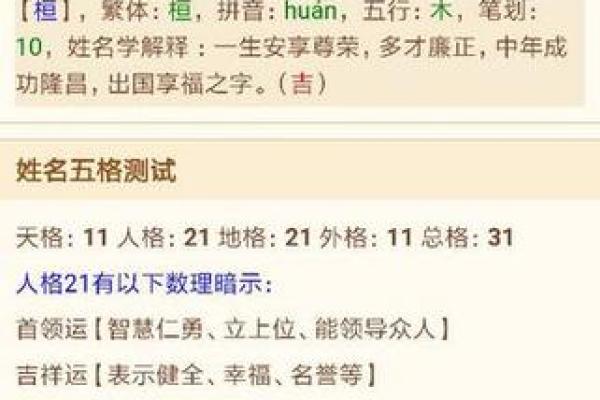 八字冠带的形成及其对命运的影响
