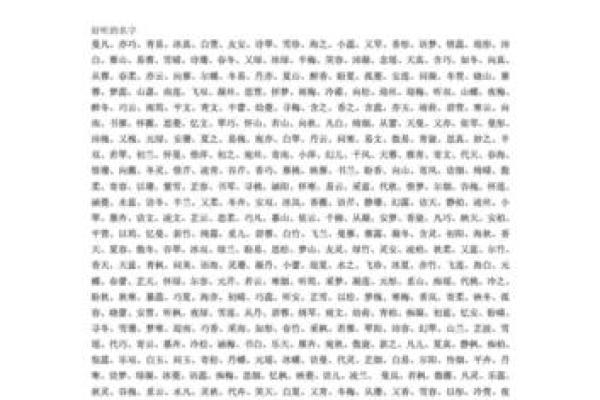 最美的女孩子名字精选