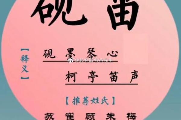 秋字取名的独特魅力与文化寓意探索