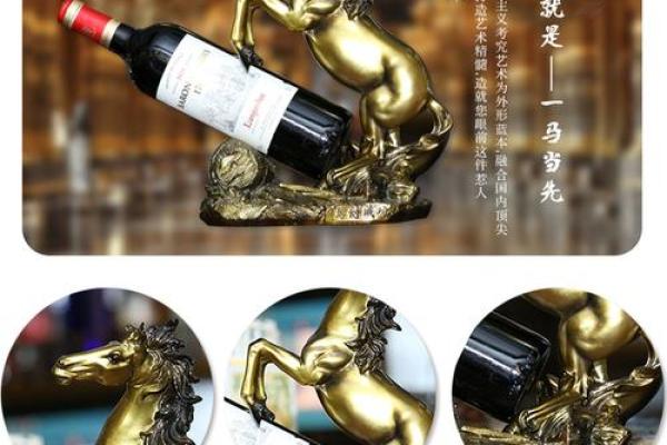 选择适合的白酒与家居风水的完美融合