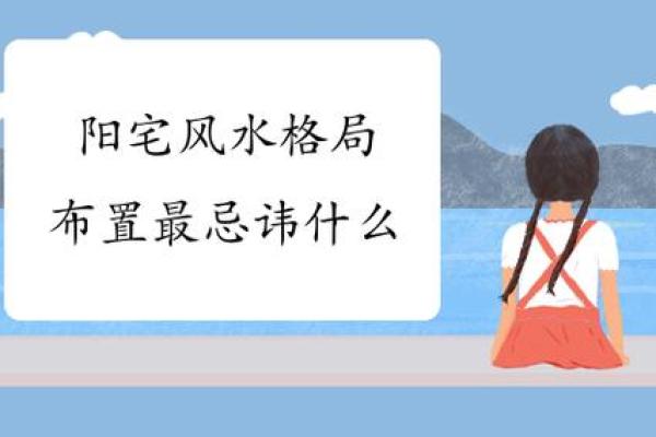 如何通过风水提升乡村家居的能量与气场
