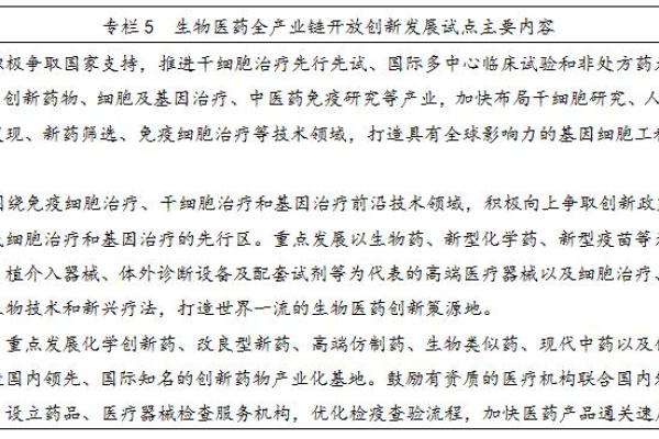 生物公司命名策略：打造独特品牌的关键要素