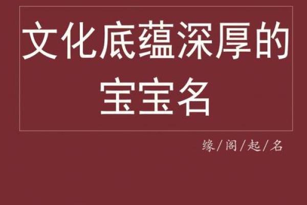 姓郭的女宝宝如何起名更有文化底蕴