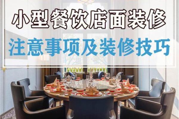 装修公司取名技巧与创意建议