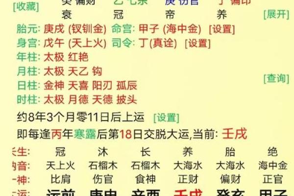八字时辰对命运的深远影响与解析