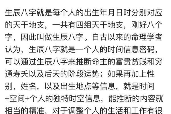 八字时辰对命运的深远影响与解析