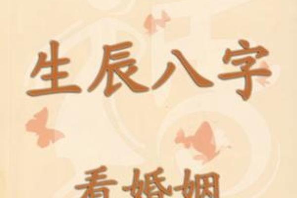 掌握免费生辰八字测算，洞察个人运势变化