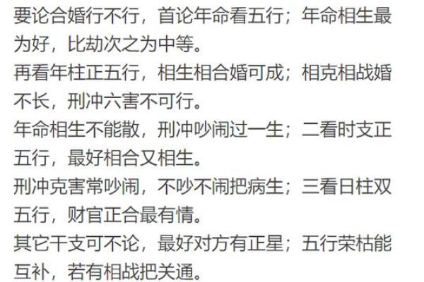 八字婚姻测试：看你未来婚姻的命运走向