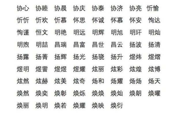 张姓取名参考：让孩子的名字既独特又有文化底蕴