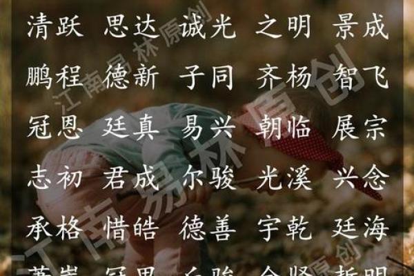 宝宝取名网免费起名服务 助你为宝宝选择完美名字