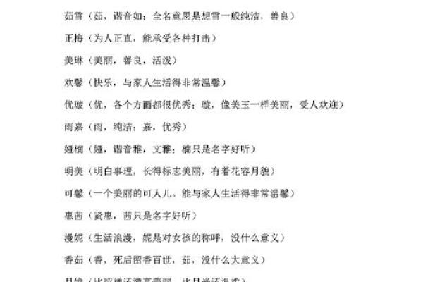 免费取名字大全：帮助你找到最有寓意的名字