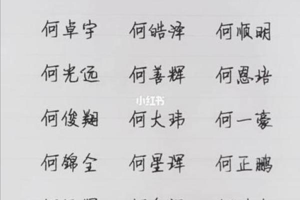 余姓男孩名字推荐，赋予孩子独特个性与美好寓意