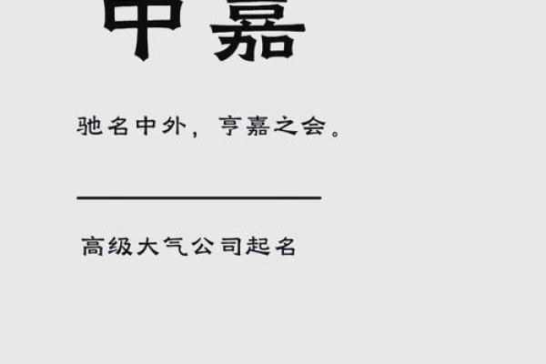 公司在线起名服务助力品牌快速脱颖而出