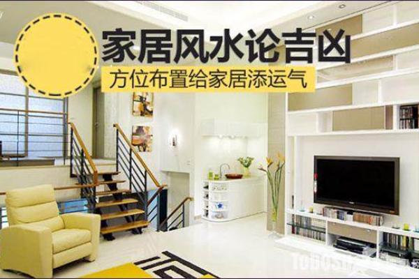 兔年家居风水摆放技巧 改善家庭气场的关键