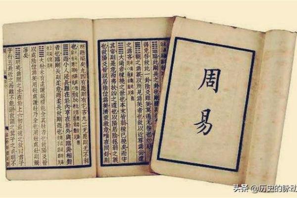 易安居八字解析助力事业运势提升