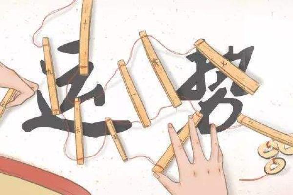 易安居八字解析助力事业运势提升