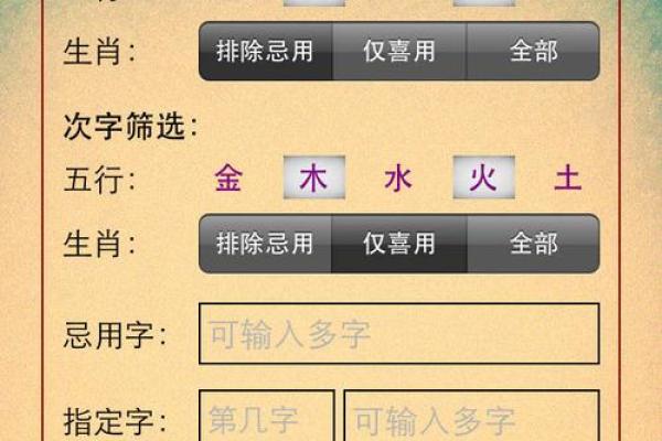 八字姓名测试免费解析，助你找到幸运的名字