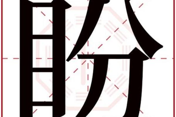 探究童字取名的传统与现代寓意