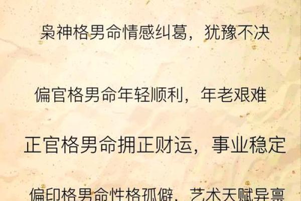 富贵面相解析：面部特征与财富运势的深度关系