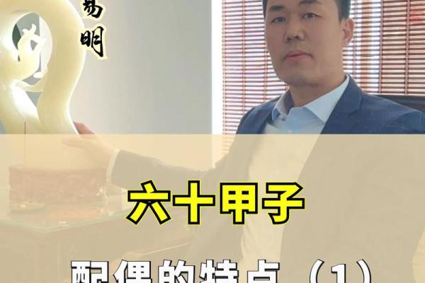 从八字命理分析配偶长相的奥秘