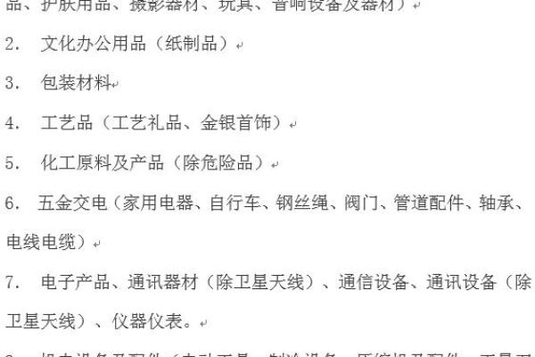 如何为公司选择合适的营业执照名称技巧解析