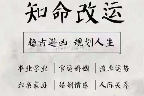 免费八字命运解析，助你做出明智决策