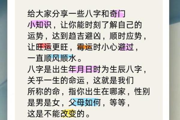 八字不好的人是否注定命运不佳？