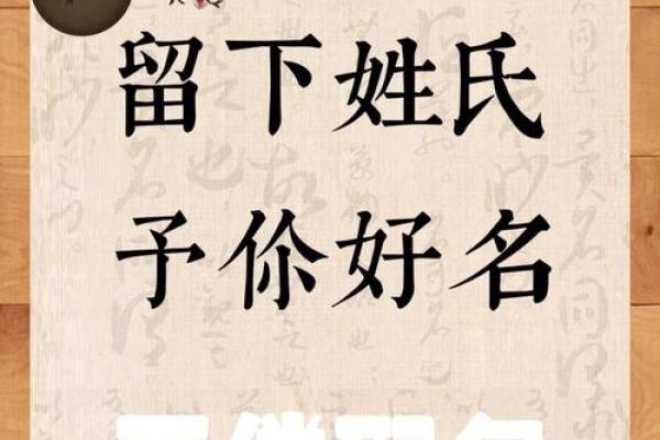 为李姓宝宝挑选寓意深远的名字