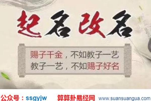 周易起名公司助力企业打造有意义的品牌名