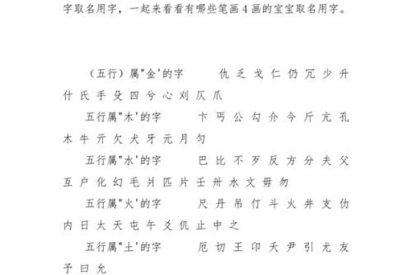 辰字在取名中的寓意与选择技巧解析