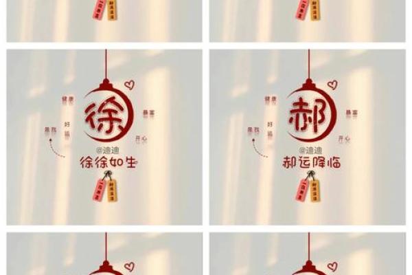 林字在姓名中的文化象征与吉祥含义