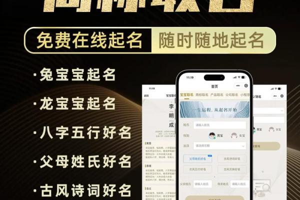 在线公司起名工具：助你打造专属企业名称