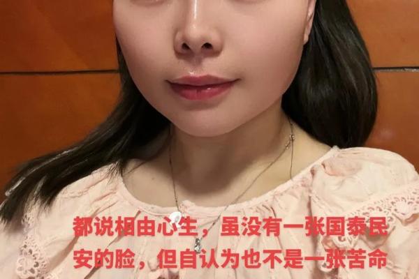 天生命苦的女人面相特征解析与命运影响