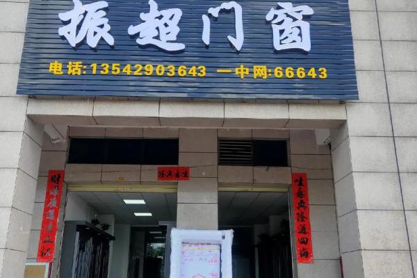 如何为门窗公司取一个吸引客户的名字