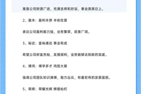 如何选一个能打动客户的公司名字