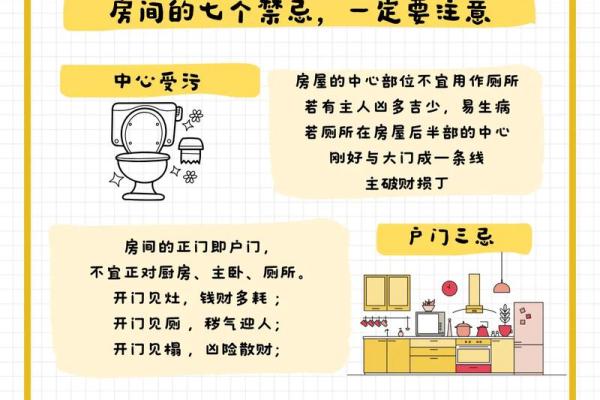 改善家居风水的小技巧：让家居空间充满正能量