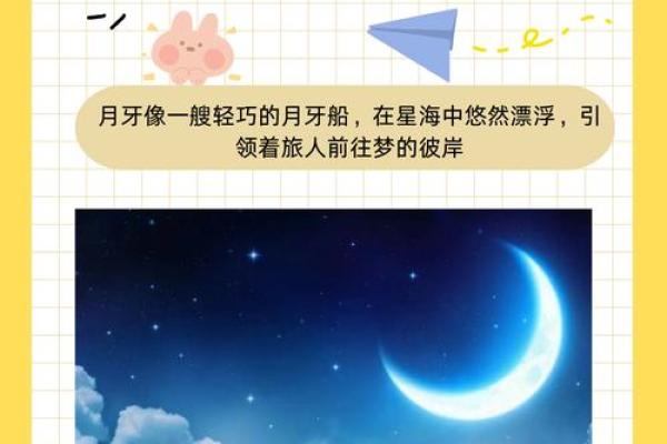 月牙眼笑容背后的命理玄机