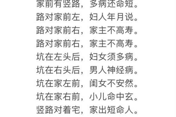 家居风水与健康运势的关系揭秘