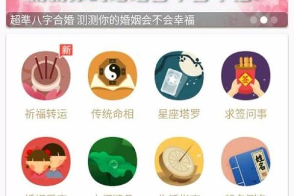 免费算命网站排名 哪个最准确可信