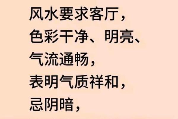 风水布局调整，消除忧虑迎接好运