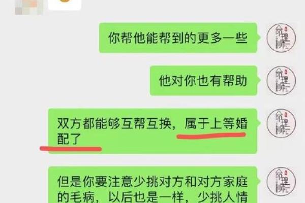 八字配对测试：免费分析你的婚姻匹配度