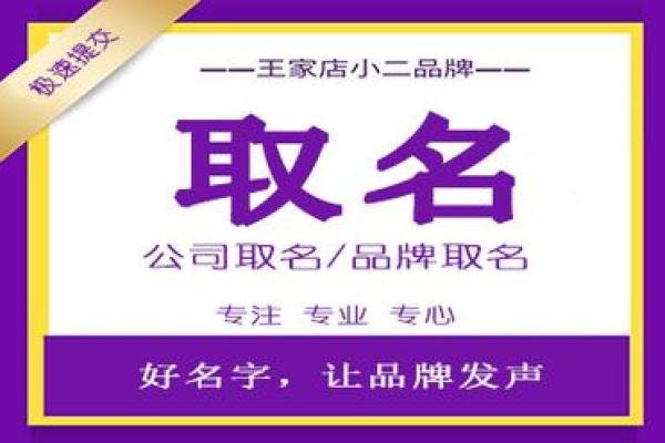 北京起名公司提供个性化命名服务让你的名字更有特色