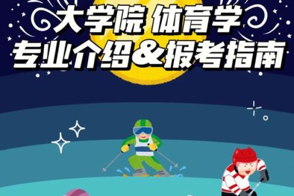 创意与专业结合的体育公司命名指南