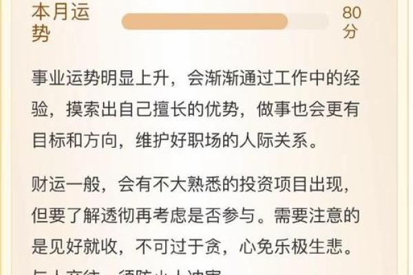 如何通过八字分析两人是否合适的秘诀