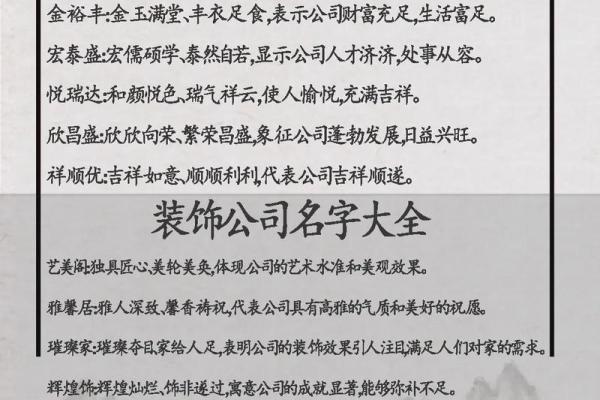 从免费起名大全中挑选一个让人印象深刻的公司名字