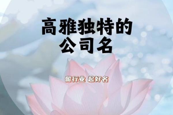 如何通过在线起名工具为公司创造独特品牌形象