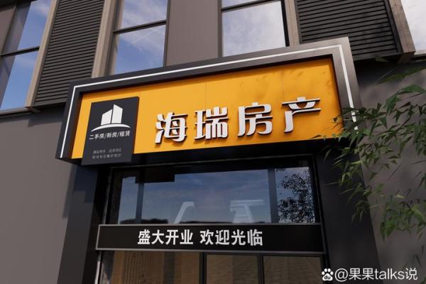 如何为中介公司取一个既有创意又易记的名字
