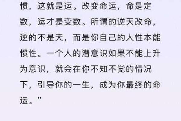 命理的智慧：如何在生活中运用命理知识