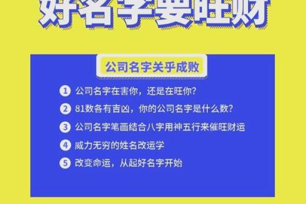 公司起名的关键规则与成功案例分享